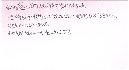 25091403木目金の婚約指輪と結婚指輪B005.jpg