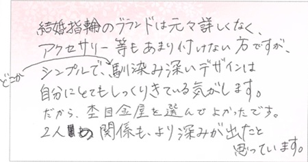 25091403木目金の婚約指輪・結婚指輪R006.jpg