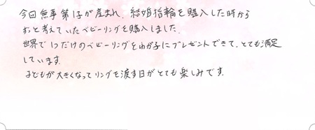 25091501木目金のベビーリングH003.jpg