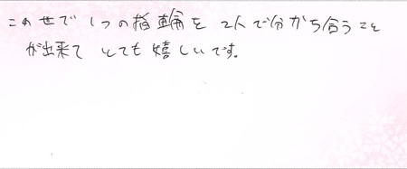25091501木目金の結婚指輪A005.jpg