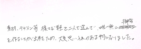 25091501木目金の結婚指輪E001.jpg