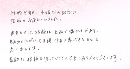 25091502木目金の記念指輪R005.jpg