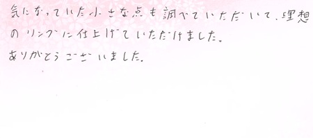 25091601木目金の結婚指輪A005.jpg