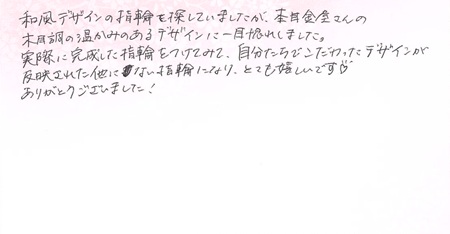 25091602木目金の結婚指輪G005.jpg