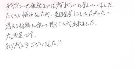 25091603木目金の結婚指輪G005.jpg