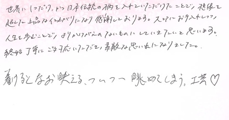 25091604木目金の結婚指輪G005.jpg