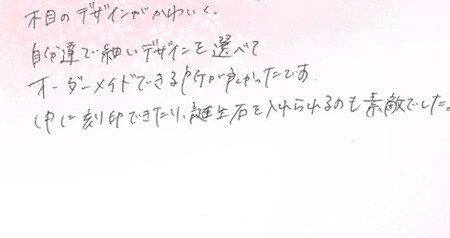 25091701木目金の結婚指輪J005.jpg