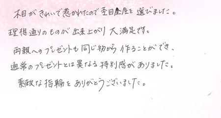 25091801木目金の結婚指輪N005.jpg
