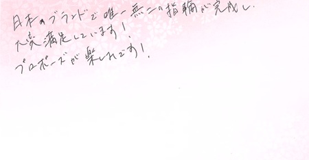 25091802木目金の婚約指輪J005.jpg