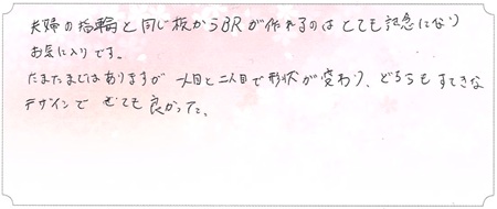 25091803木目金のベビーリングN005.jpg