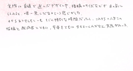 25091804木目金の結婚指輪VC005.jpg