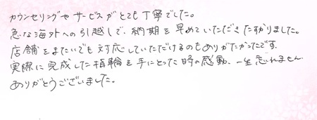 25092001木目金の結婚指輪A005.jpg