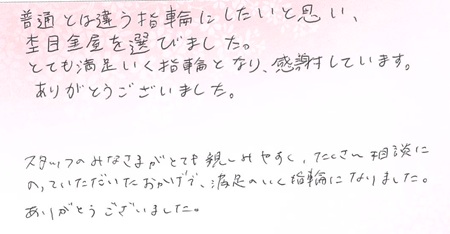 25092001木目金の結婚指輪R005.jpg