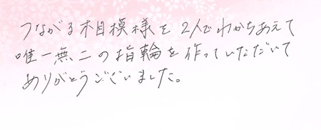 25092001木目金の結婚指輪S006.jpg