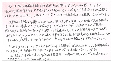 25092003木目金の婚約指輪結婚指輪U005.jpg