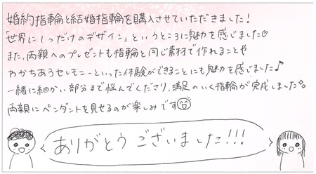 25092101木目金の結婚指輪Ｕ004.jpg