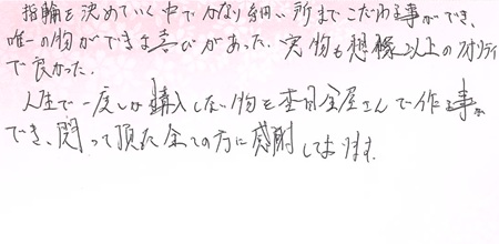 25092101木目金の結婚指輪A005.jpg