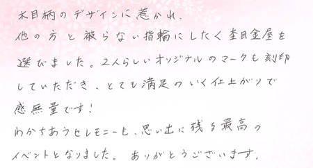 25092101木目金の結婚指輪R005.jpg