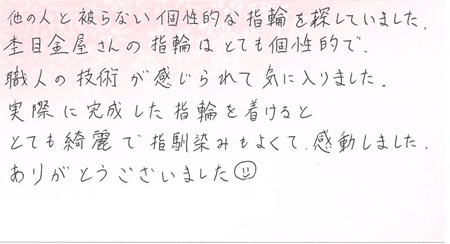 25092102木目金の結婚指輪 U002.jpg