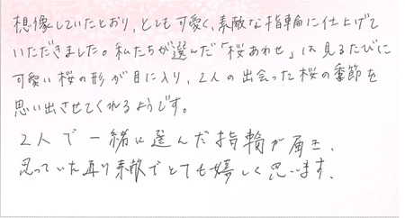 25092103木目金の結婚指輪U002.jpg