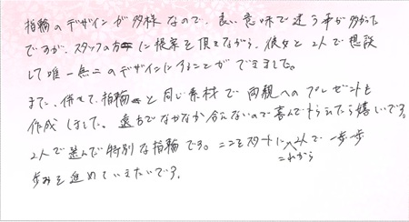 25092201木目金の結婚指輪B005.jpg