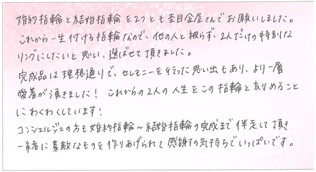 25092301木目金の結婚指輪U002.jpg
