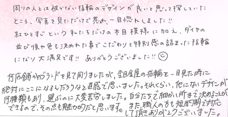 25092401木目金の結婚指輪J005.jpg
