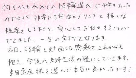 25092401木目金の結婚指輪VC005.jpg