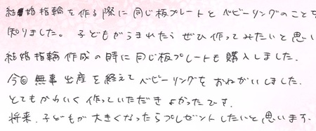 25092402木目金のベビーリングG005.jpg