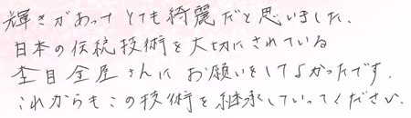25092402木目金の記念指輪VC005.jpg