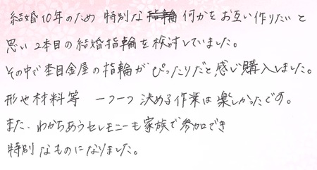 25092403木目金の結婚指輪G005.jpg