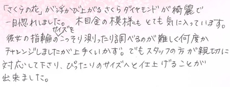 25092404木目金の結婚指輪G005.jpg