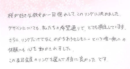 25092501木目金の結婚指輪G005.jpg