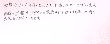25092502木目金の婚約指輪J005.jpg