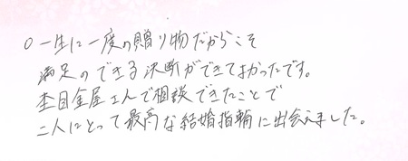 25092503木目金の婚約指輪J005.jpg