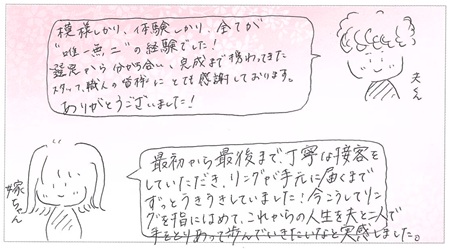 25092504木目金の結婚指輪J005.jpg