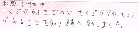 25092602木目金の婚約指輪J005.jpg