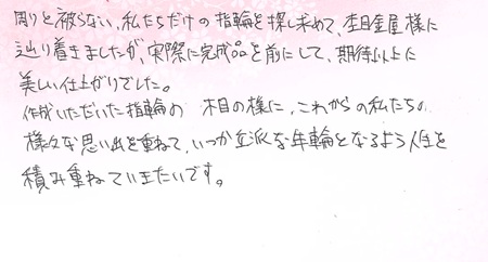25092701木目金のご婚約指輪・ご結婚指輪N003.jpg