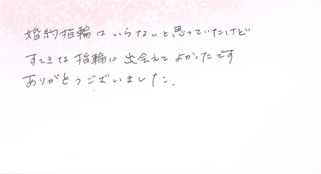 25092701木目金の婚約指輪E002.jpg