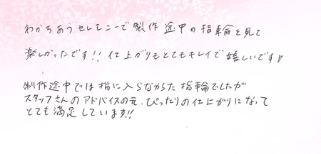 25092701木目金の結婚指輪A005.jpg