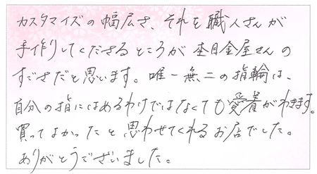 25092801木目金の婚約指輪A005.jpg