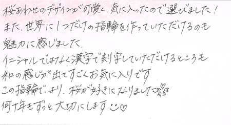 25092801木目金の結婚指輪E002.jpg