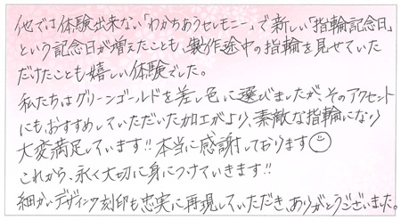 25092801木目金の結婚指輪S005.jpg