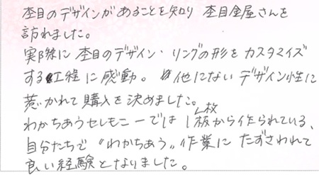 25092802木目金の結婚指輪R005.jpg