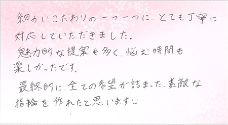 25092802木目金の結婚指輪U002.jpg