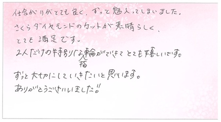25092804木目金の婚約指輪結婚指輪＿U005.jpg