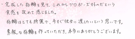 25092901木目金の婚約指輪R005.jpg