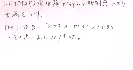 25092901木目金の結婚指輪B005.jpg