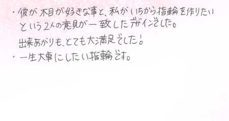 25092902木目金の結婚指輪B005.jpg