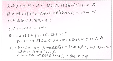 25093001木目金の結婚指輪G005.png